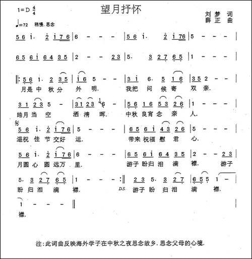 望月抒怀