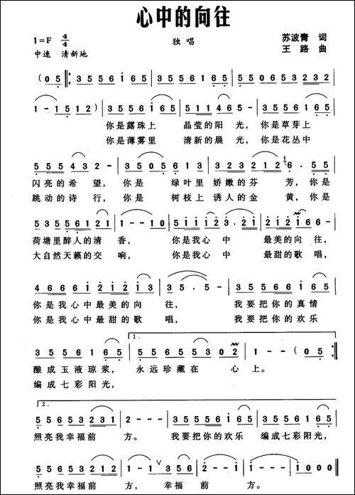 心中的向往