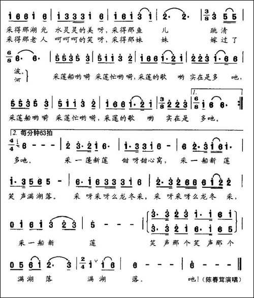 采莲船歌-佟文西词-柳宏曲