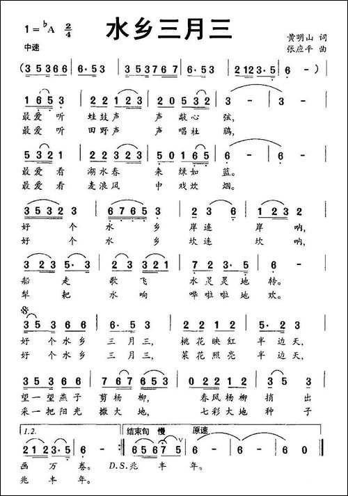 水乡三月三