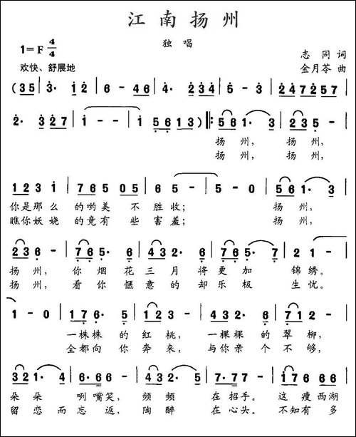 江南扬州