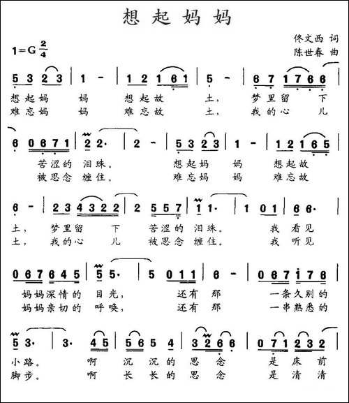 想起妈妈