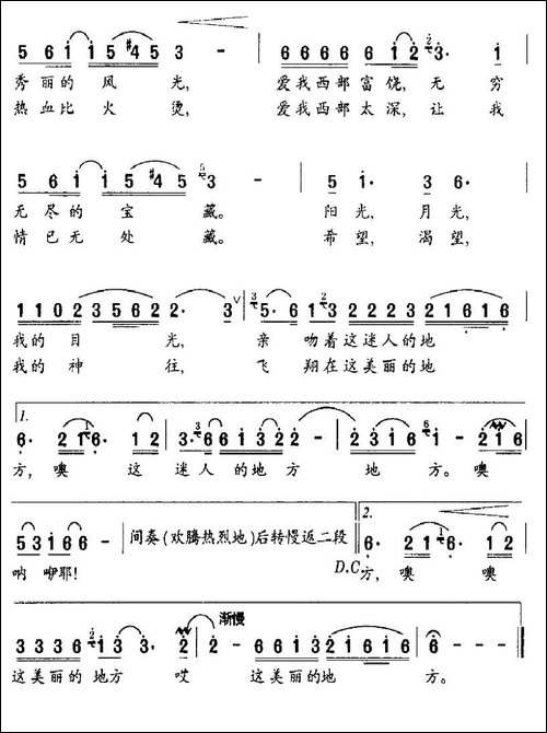 爱我西部