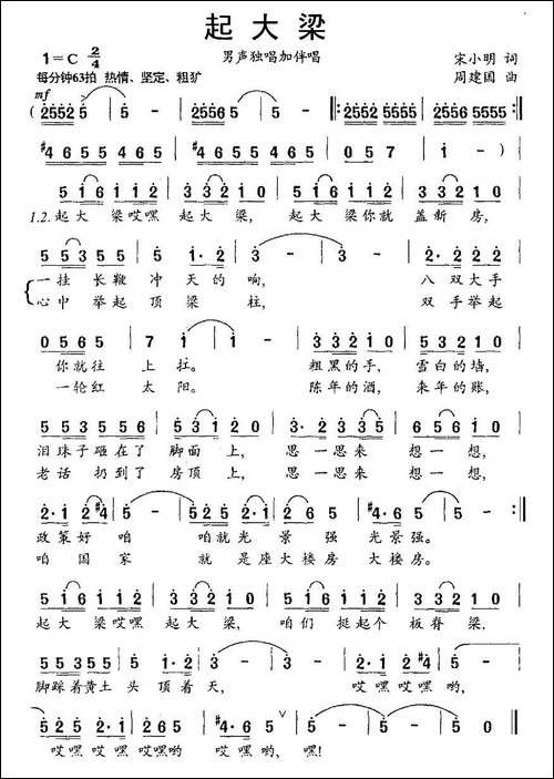 起大梁