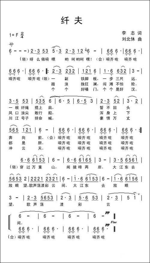 纤夫