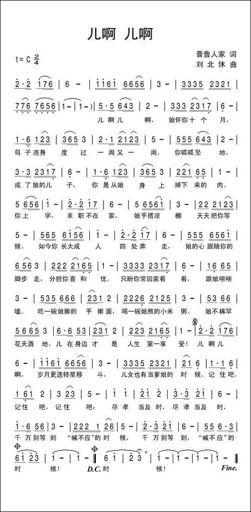 儿啊-儿啊