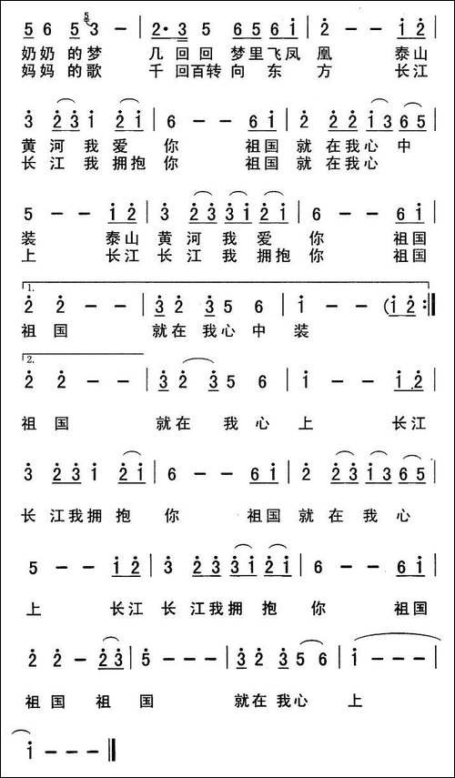 祖国就在我心上-曾腾芳词-罗牧华曲