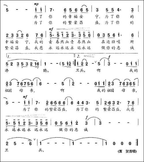 梦故乡-杨百强词-王相通曲