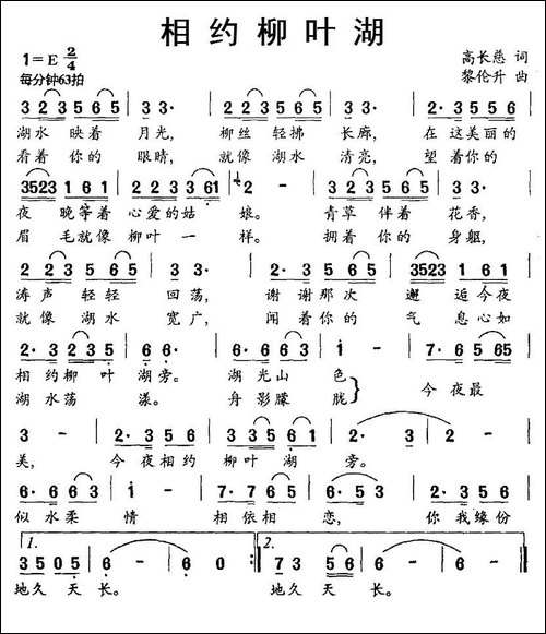 相约柳叶湖