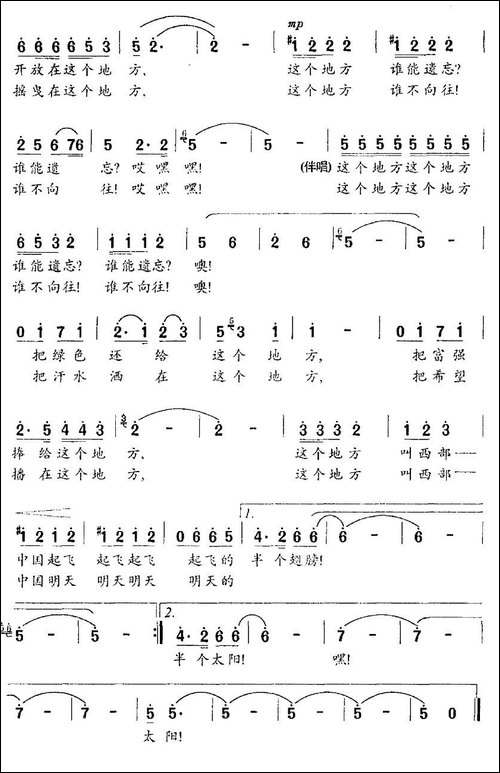这个地方-石顺义词-羊鸣曲