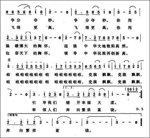 党旗飘飘-姚绍椿词-魏艺曲