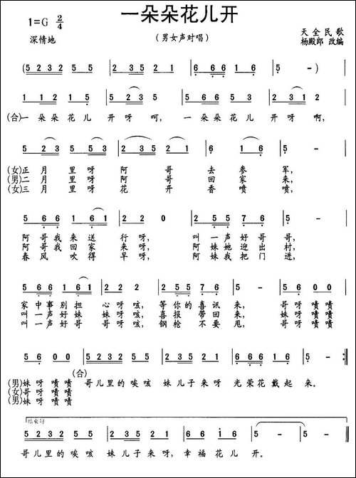 一朵朵花儿开