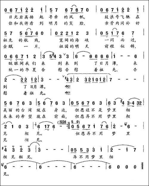 鼓浪梦