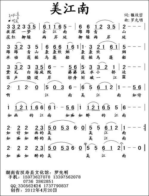 美江南