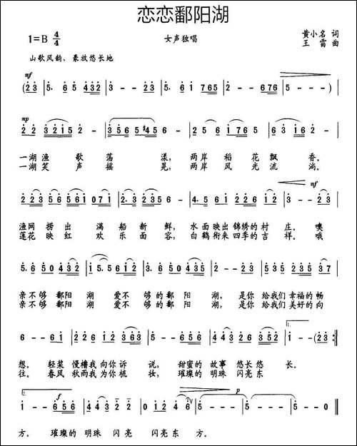 恋恋鄱阳湖