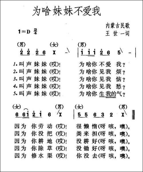 为啥妹妹不爱我