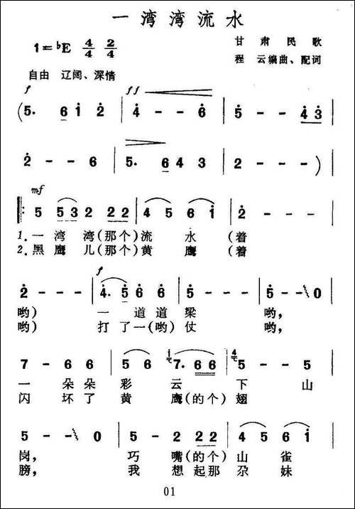 一湾湾流水