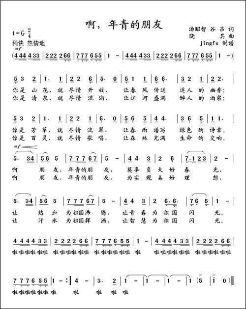啊，年青的朋友