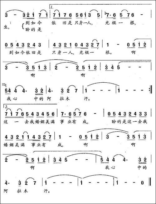 西部浪漫-徐思萱词-骆季超曲