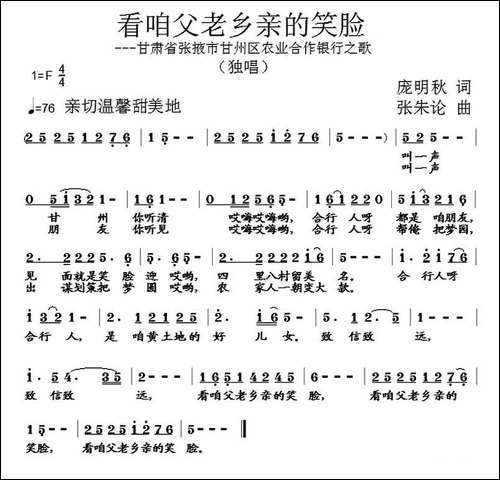看咱父老乡亲的笑脸
