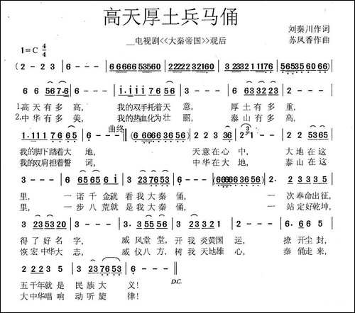 高天厚土兵马俑