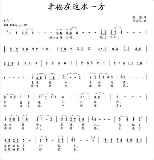 幸福在这水一方