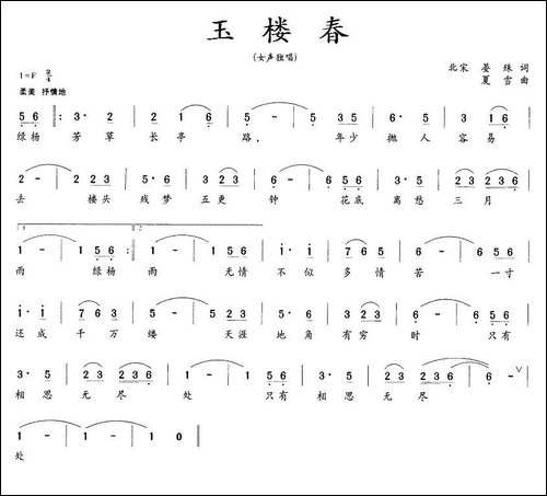 玉楼春