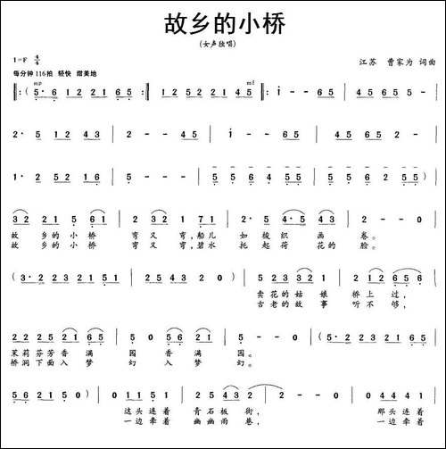 故乡的小桥