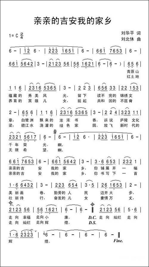 亲亲的吉安我的家乡
