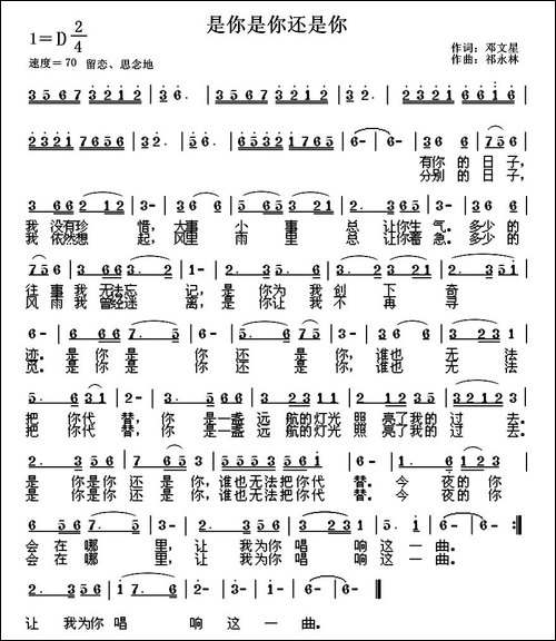 是你是你还是你