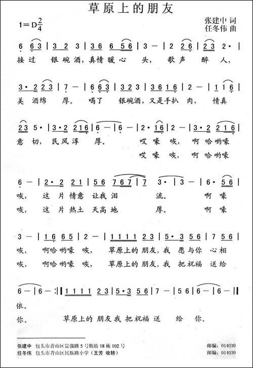 草原上的朋友