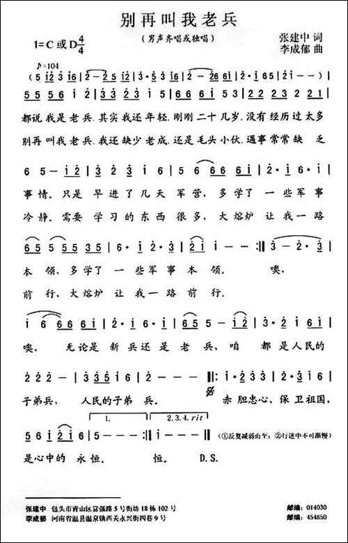 别再叫我老兵