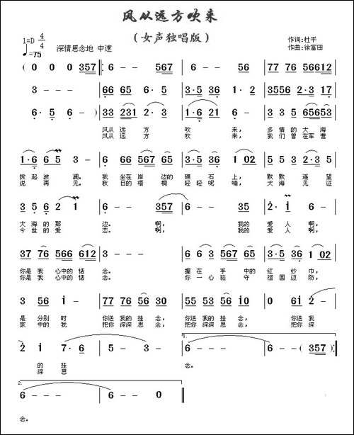 风从远方吹来