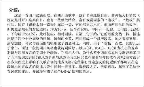 跟着太阳一路来