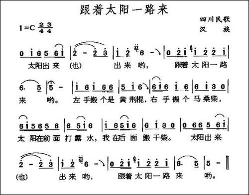 跟着太阳一路来