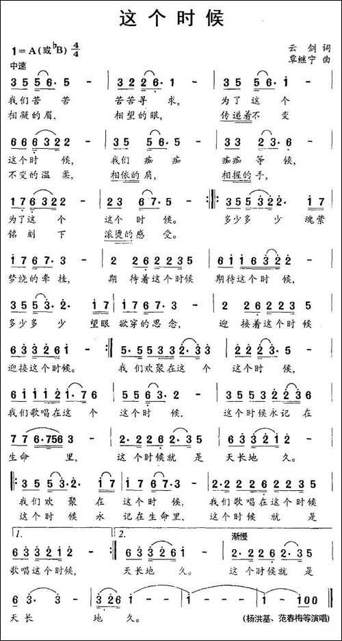 这个时候