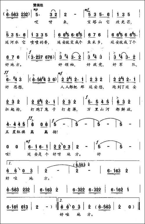 好地方-余强词-余强曲