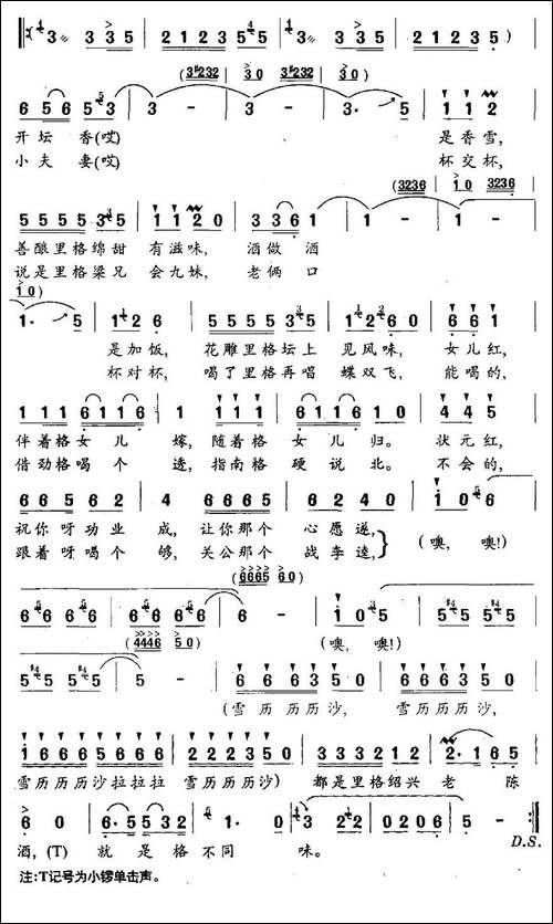 酒城醉酒