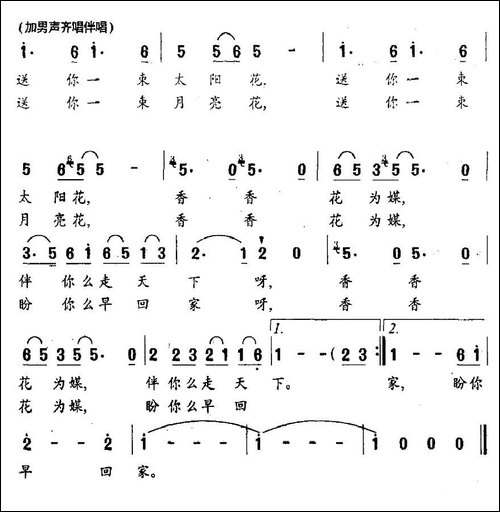 香香花为媒-华友国词-牟学农、寒桑曲