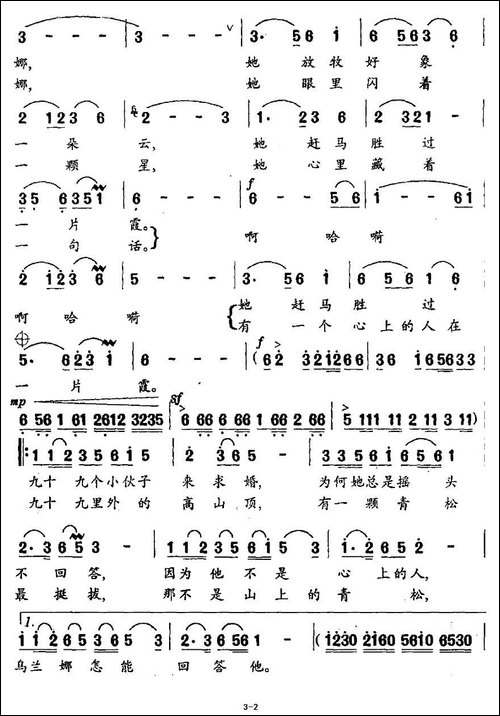 草原上的乌兰娜-邬大为词-夏中汤曲