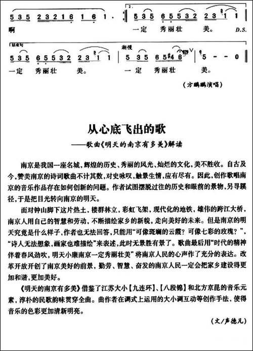 明天的南京有多美