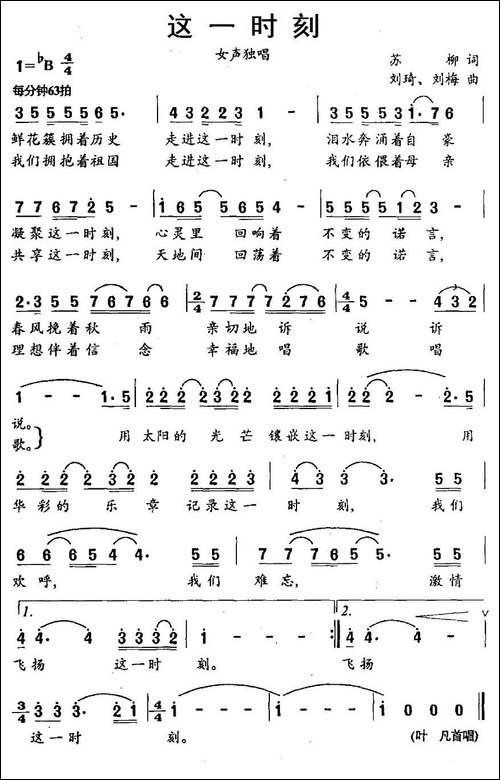 这一时刻