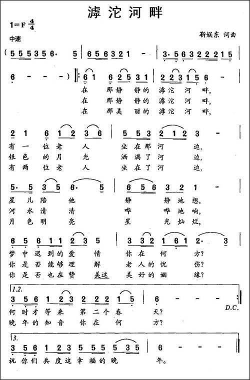 滹沱河畔