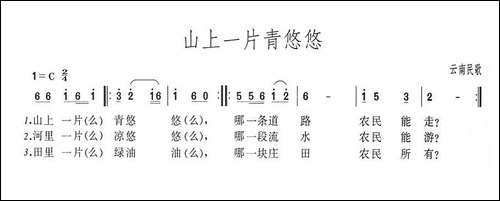 山上一片青悠悠