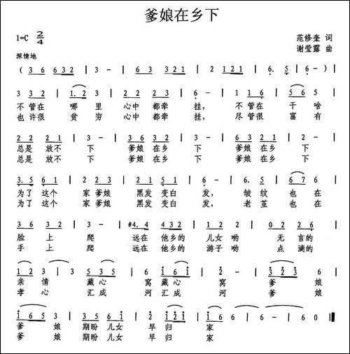 爹娘在乡下