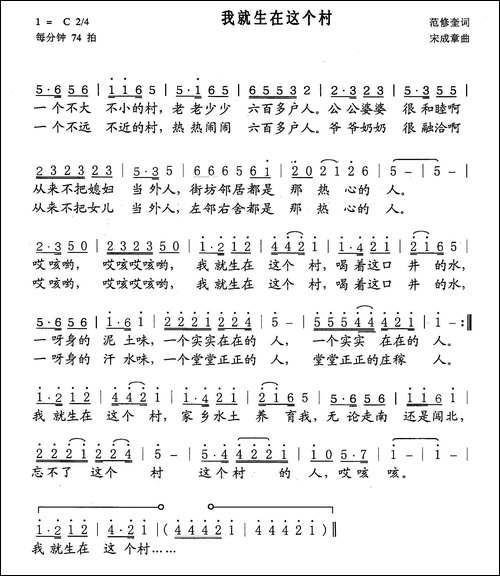 我就生在这个村