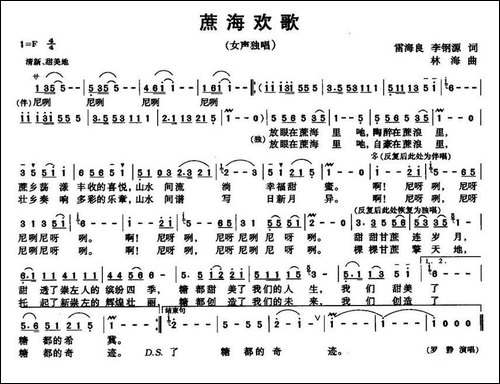 蔗海欢歌