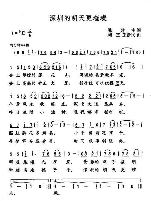 深圳的明天更璀璨