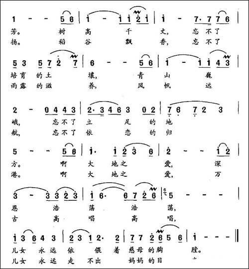 大地之爱-高峻词-汪淑芬曲