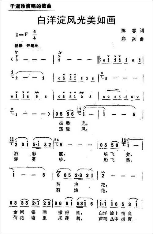 白洋淀风光美如画